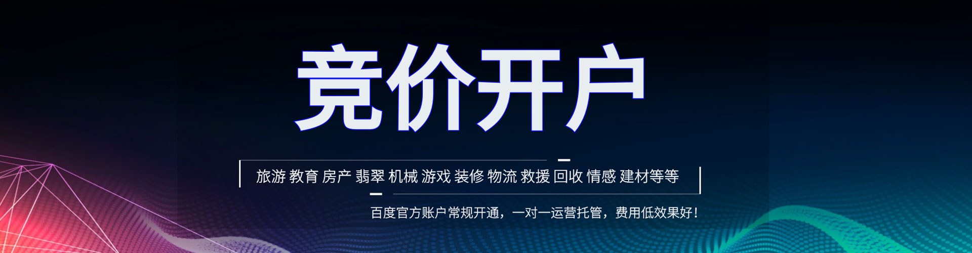 巴东百度开户返点